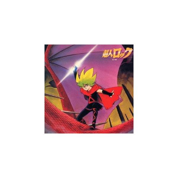 (アニメーション)／超人ロック -光の剣- (初回限定) 【CD】