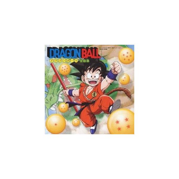 「ドラゴンボール」全曲集 Amazon.co.jp: ドラゴンボール全曲集: ミュージック