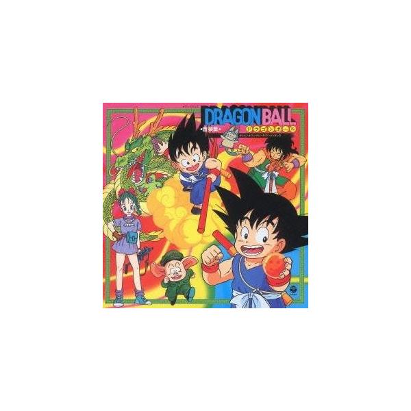 アニメーション)／テレビまんが「ドラゴンボール」音楽集〜テレビ