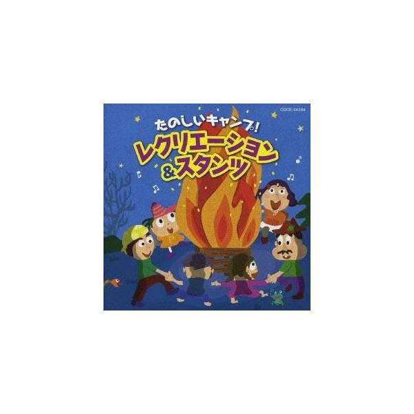 ■発送倉庫:DVD倉庫（※神奈川県からの発送）■種別:CD■発売日:2007/04/18■販売元:日本コロムビア■収録:Disc.1／01. ：：キャンプだホイ (3:10)／02. ：：チックサックコール (0:18)／03. ：：ハイズ...