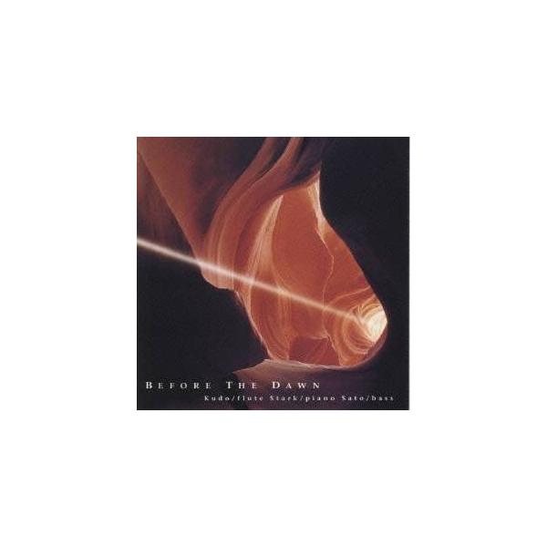 工藤重典／ビフォー・ザ・ドーン 【CD】