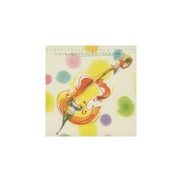 トーマス・ハーデン・トリオ／JAZZで聴く〜毎日がスペシャル／竹内まりや作品集 【CD】