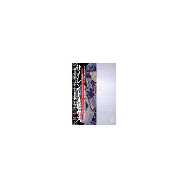 劇場版サイレントメビウス コンプリートDVD-BOX (初回限定) 【DVD】