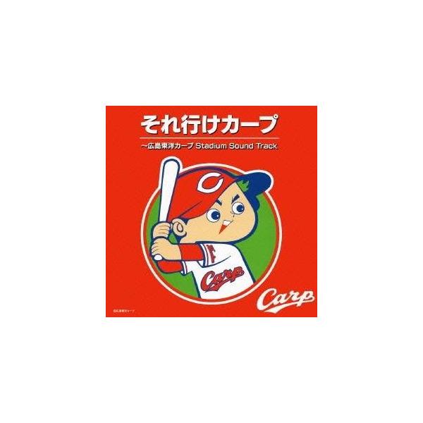 ■発送倉庫:DVD倉庫（※神奈川県からの発送）■種別:CD■発売日:2009/04/03■販売元:ビクターエンタテインメント■収録:Disc.1／01. プレイボール・ファンファーレ (0:17)／02. それ行けカープ(若き鯉たち) (3...