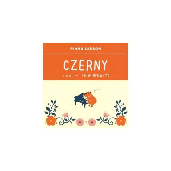 ■発送倉庫:DVD倉庫（※神奈川県からの発送）■種別:CD■発売日:2013/12/18■販売元:ビクターエンタテインメント■収録:Disc.1／01.58番 アレグロ(1:11)／02.59番 アレグロ(0:57)／03.60番 アンダン...