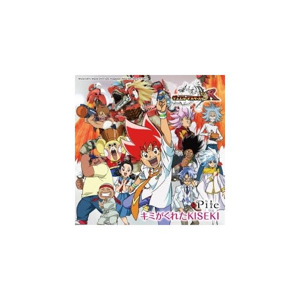 Pile／キミがくれたKISEKI《通常アニメ盤》 【CD】