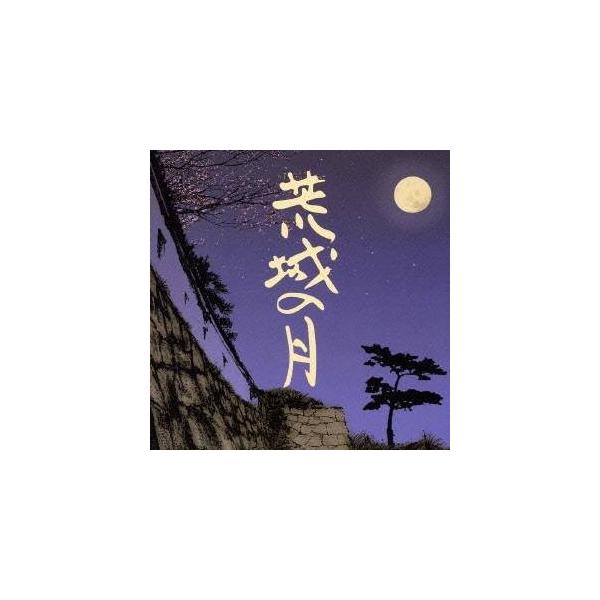 (オムニバス) 荒城の月のすべて ※再発売 [CD]