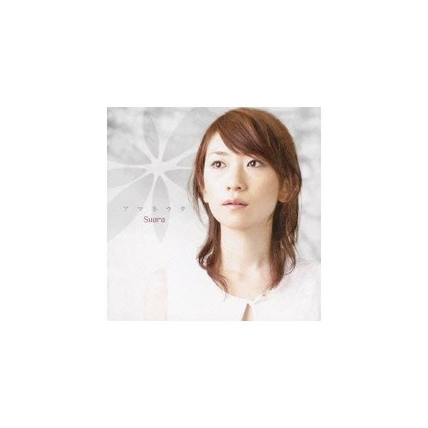 スアラ／アマネウタ 【CD】