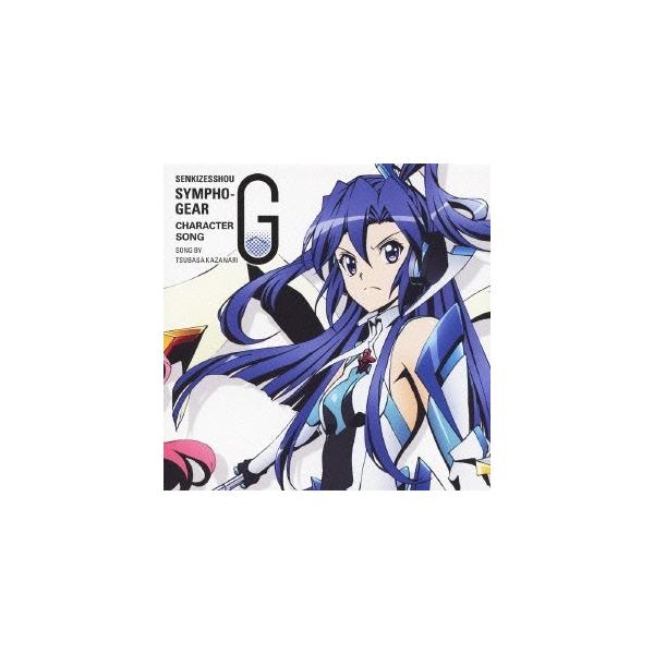 風鳴翼 Cv水樹奈々 戦姫絶唱シンフォギアg キャラクターソング4 風鳴翼 Cv水樹奈々 Cd ハピネットオンラインpaypayモール 通販 Paypayモール