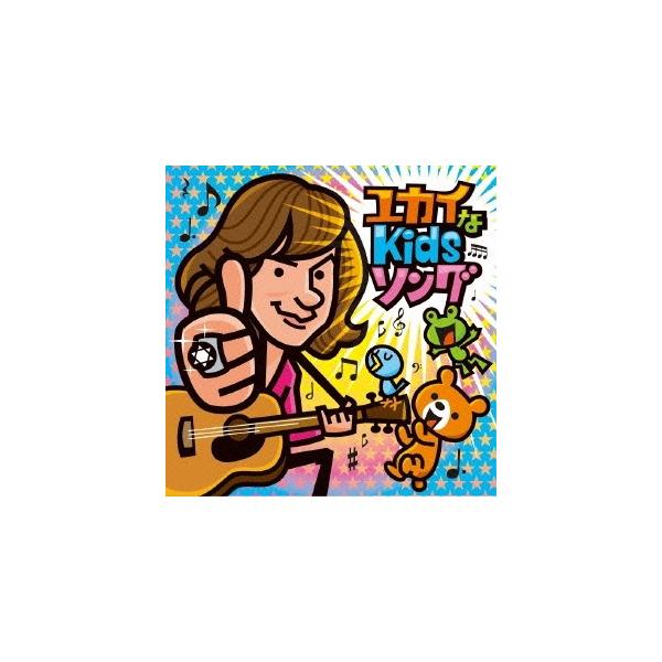 ダイアモンド□ユカイ／ユカイなKidsソング 【CD】