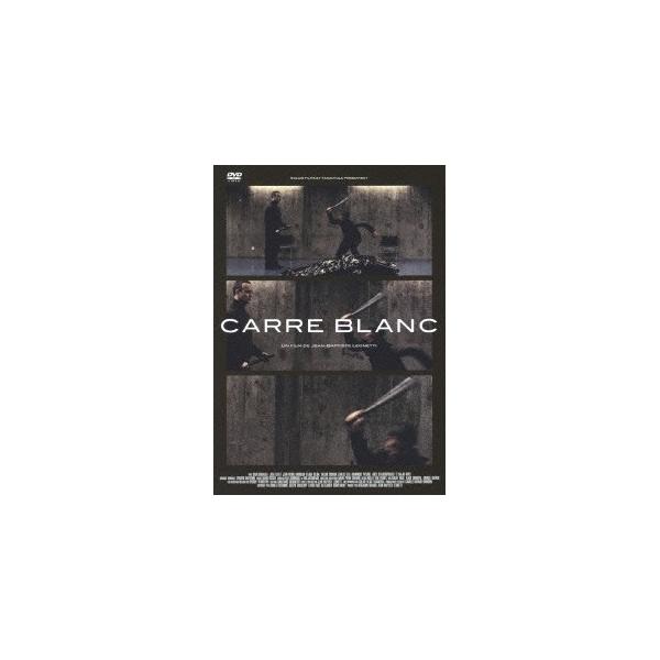 カレ・ブラン 【DVD】