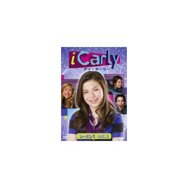 アイ・カーリー シーズン1 vol.1 【DVD】