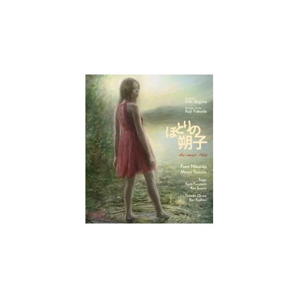 ほとりの朔子 【Blu-ray】
