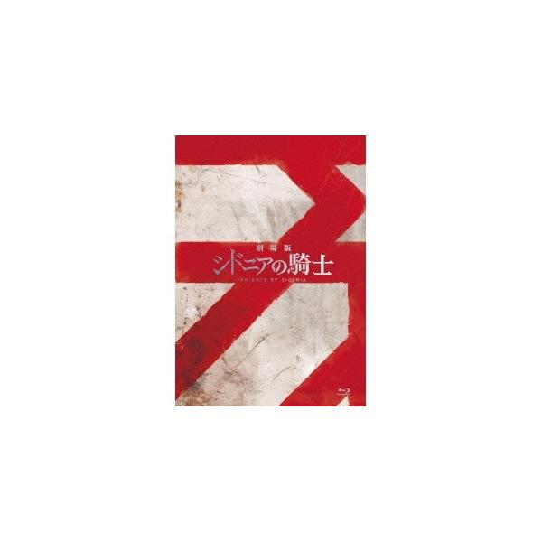 劇場版 シドニアの騎士 【Blu-ray】