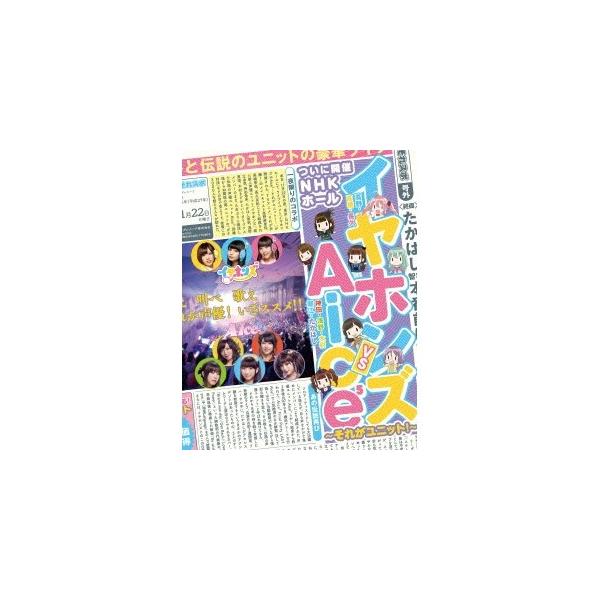 イヤホンズ Vs Aice5 それがユニット Nhkホール公演 Blu Ray ハピネットオンラインpaypayモール 通販 Paypayモール