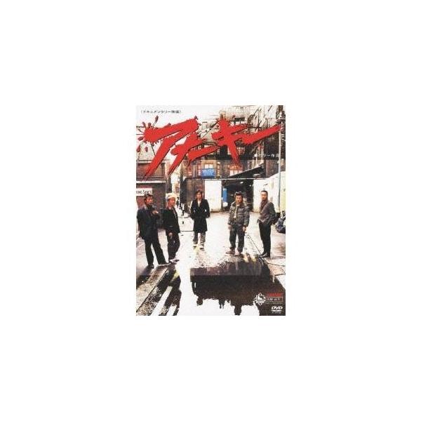 アナーキー 【DVD】