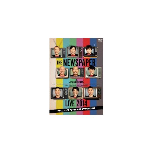 ザ・ニュースペーパー LIVE 2014 【DVD】
