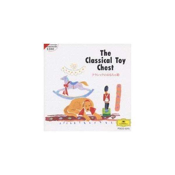 (オムニバス)／クラシックのおもちゃ箱 【CD】