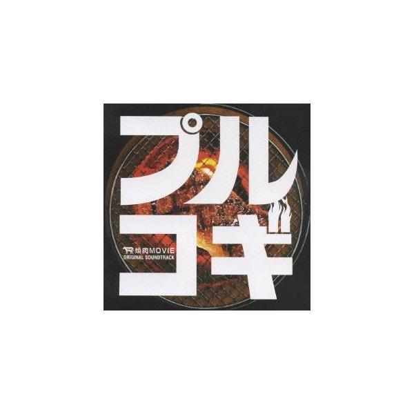MaMiMery／『The 焼肉 ムービー プルコギ』オリジナル・サウンドトラック 【CD】