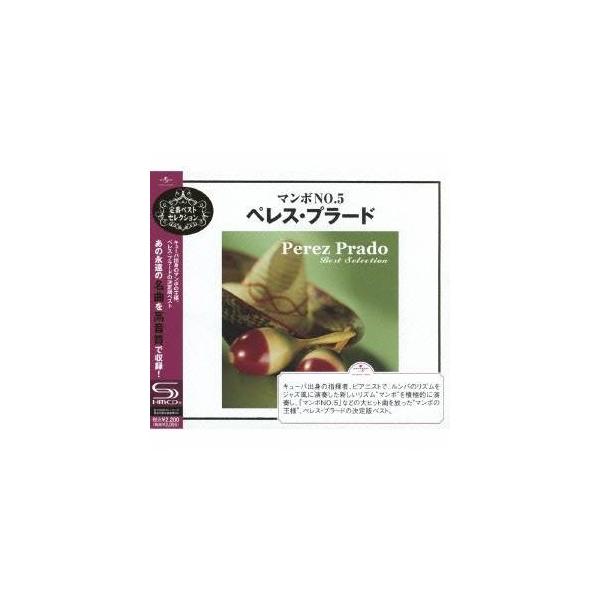 ペレス・プラード／マンボNO.5〜ペレス・プラード 【CD】