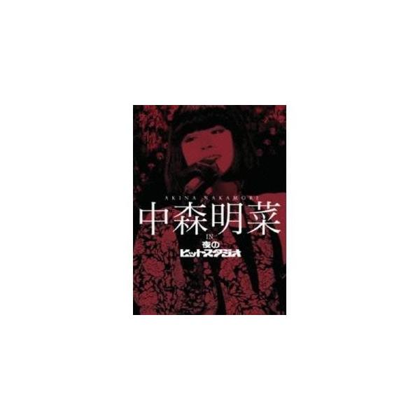 中森明菜 in 夜のヒットスタジオ 【DVD】 : ハピネット・オンライン