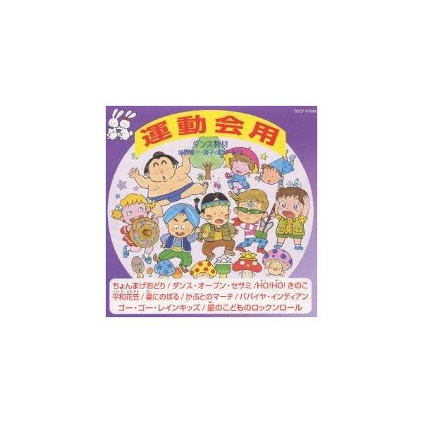 ■発送倉庫:DVD倉庫（※神奈川県からの発送）■種別:CD■発売日:2001/03/28■販売元:ユニバーサルミュージック■収録:Disc.1／01. ちょんまげおどり (1:18)／02. ちょんまげおどり 2番の間奏 (1:06)／03...