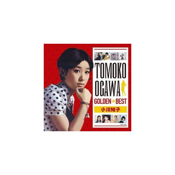 小川知子／ゴールデン☆ベスト 小川知子 【CD】