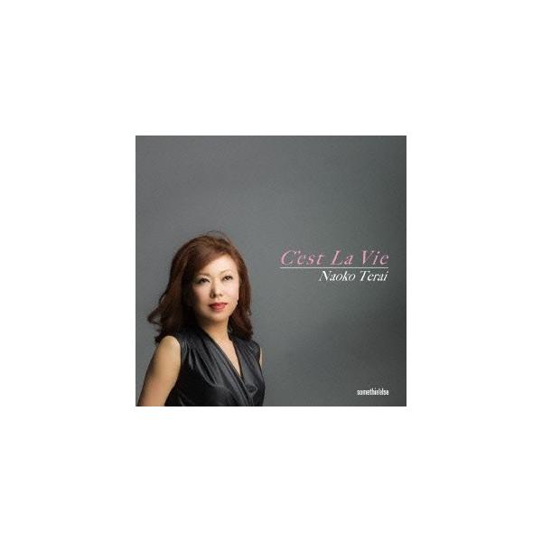 寺井尚子／セ・ラ・ヴィ 【CD】