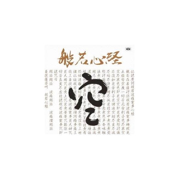 ■発送倉庫:DVD倉庫（※神奈川県からの発送）■種別:CD■発売日:2012/09/05■販売元:クラウン徳間ミュージック販売■収録:Disc.1／01. 般若心経讃仰 (2:38)／02. 般若心経の心 (18:53)／03. 般若心経／...