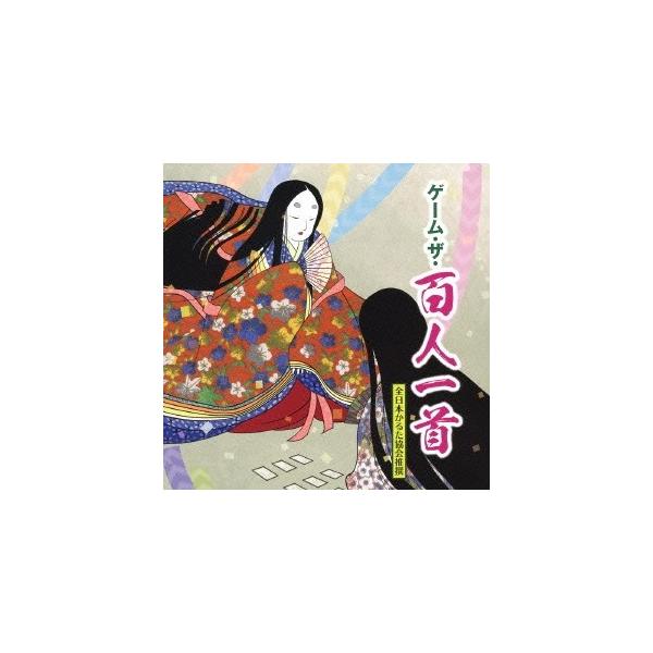 ■発送倉庫:DVD倉庫（※神奈川県からの発送）■種別:CD■発売日:2013/09/04■販売元:クラウン徳間ミュージック販売■収録:Disc.1／01.一首(0:29)／02.二首(0:27)／03.三首(0:27)／04.四首(0:27...