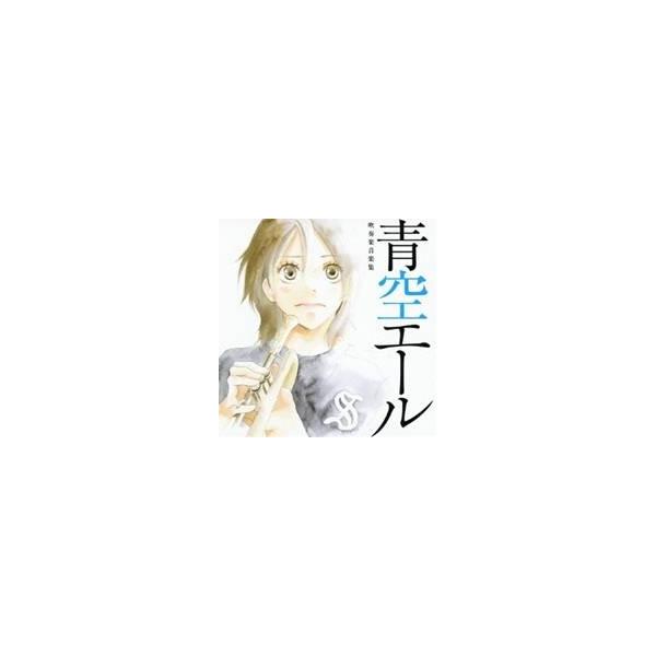 ■発送倉庫:DVD倉庫（※神奈川県からの発送）■種別:CD■発売日:2011/07/27■販売元:ソニー・ミュージックディストリビューション■収録:Disc.1／01.アルセナール(3:31)／02.アルメニアン・ダンス パート1(11:1...