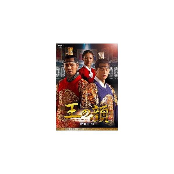 王の顔 DVD-BOX2 【DVD】