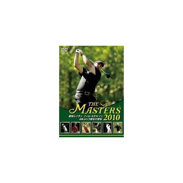 THE MASTERS 2010 【DVD】