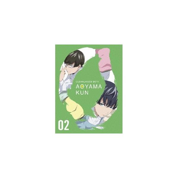 潔癖男子！青山くん 02《特装限定版》 (初回限定) 【Blu-ray】