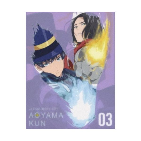 潔癖男子！青山くん 03《特装限定版》 (初回限定) 【Blu-ray】