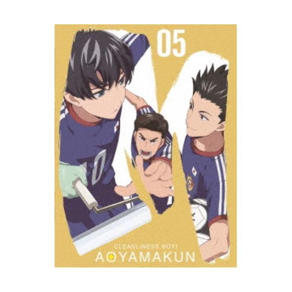 潔癖男子！青山くん 05《特装限定版》 (初回限定) 【Blu-ray】