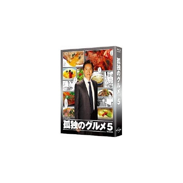 孤独のグルメ Season5 Blu-ray BOX 【Blu-ray】