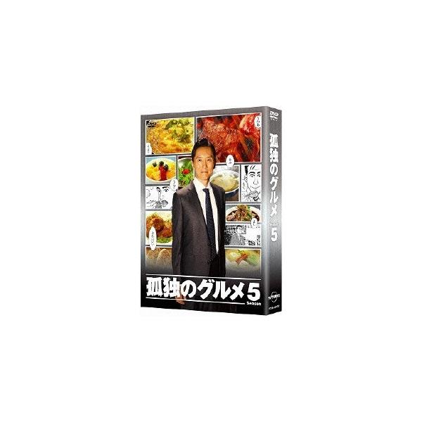 孤独のグルメ Season5 DVD BOX 【DVD】