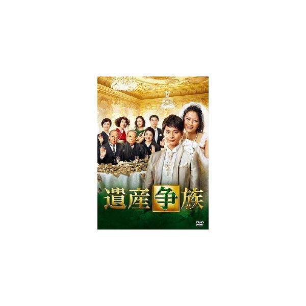 遺産争族DVD-BOX 【DVD】