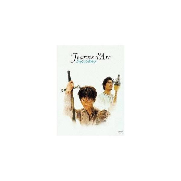 舞台「ジャンヌ・ダルク」 【DVD】