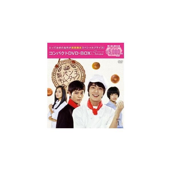 製パン王キム・タック＜ノーカット完全版＞ コンパクトDVD-BOX1 (期間限定) 【DVD】