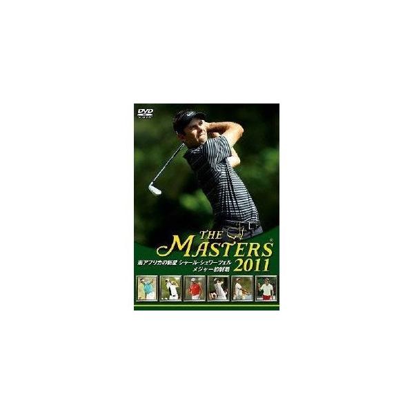 THE MASTERS 2011 南アフリカの新星 シャール・シュワーツェル メジャー初制覇 【DVD】