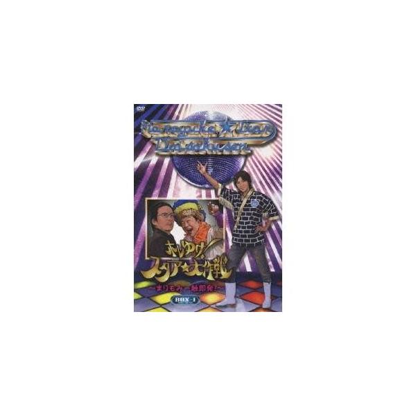ホレゆけ！スタア☆大作戦〜まりもみ一触即発！〜 DVD-BOX 1 【DVD】