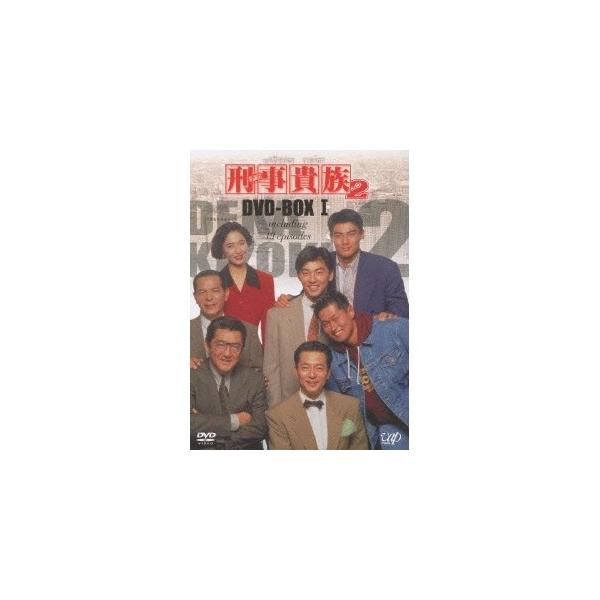 刑事貴族2 DVD-BOX I 【DVD】