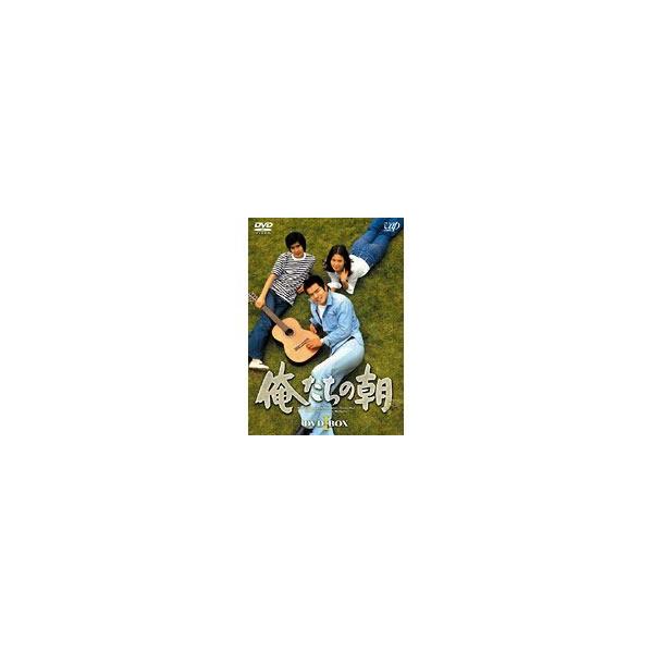 俺たちの朝 DVD-BOX I 【DVD】 : ハピネット・オンラインYahoo