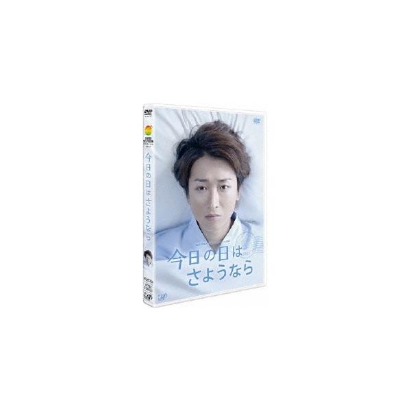 今日の日はさようなら 【DVD】