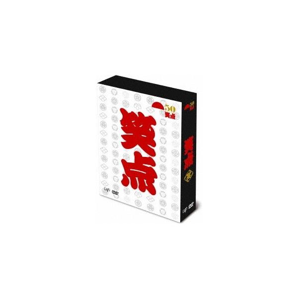 笑点 宴-放送50周年完全保存版- DVD-BOX〈6枚組〉 笑点 宴 -放送50周年完全保存版- DVD-BOX 中古DVD・ブルーレイ