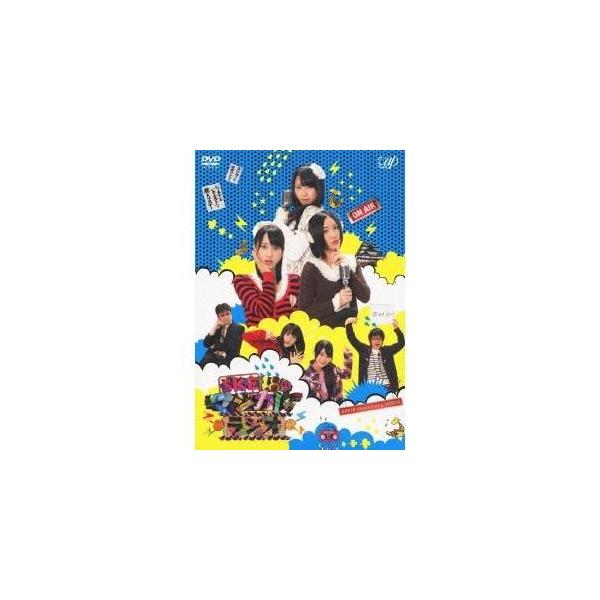 SKE48のマジカル・ラジオ DVD-BOX 通常版 【DVD】