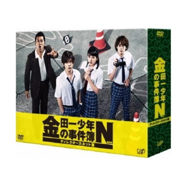 金田一少年の事件簿N(neo) ディレクターズカット版 DVD-BOX 【DVD】