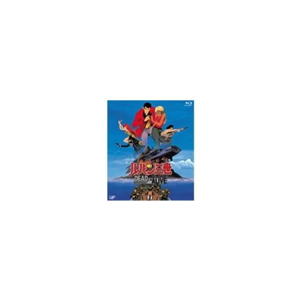 ルパン三世 DEAD OR ALIVE 【Blu-ray】